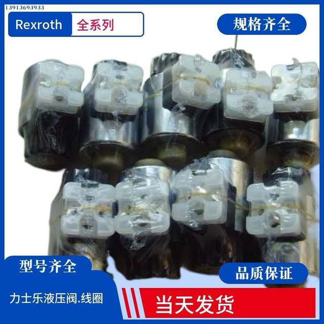 $ ເຢຍລະມັນ Rexroth solenoid Rexroth ທໍ່ວາວສັດສ່ວນ R901011812 ການສອບຖາມເຄື່ອງຂະຫຍາຍສຽງ Rexroth