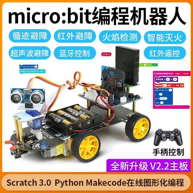 microbit ຫຸ່ນຍົນ micro:bit ອັດສະລິຍະຕິດຕາມລົດ graphical python ຊຸດການຂຽນໂປຼແກຼມ STE