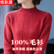 Hengcaiyuan wool sweater women's new cashmere sweater short sweater large size loose half turtleneck thickened knitted bottoming sweater