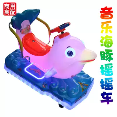 Factory direct sales 2021 new elf dolphin coin-operated scanning code shaking car commercial electric baby remote car special price
