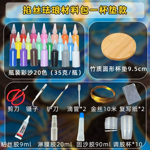 Эмаль, набор материалов ручной работы, школьный комплект, «сделай сам», полный комплект