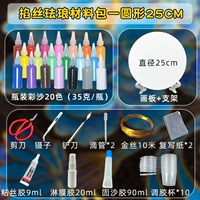 Круглая доска для рисования, набор материалов, 25см, полный комплект