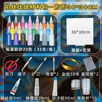 Квадратный набор материалов, 30×30см, полный комплект