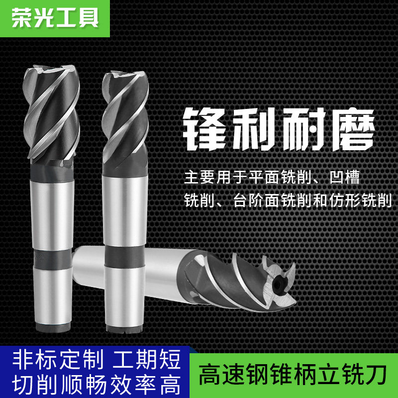 HSS High Speed Mesh Taper Shank End Mill End mill 14 16 18 20 22 24 26 28 30