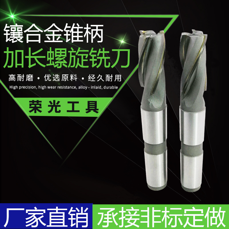 K30YG8 inlaid carbide taper shank lengthened spiral end mill welding edge 24 25 26 28*80 100