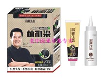 Changyi ecological plant dyeing color tide dyeing one wash black color hair cream 120ml * 2 baked black oil hair dye