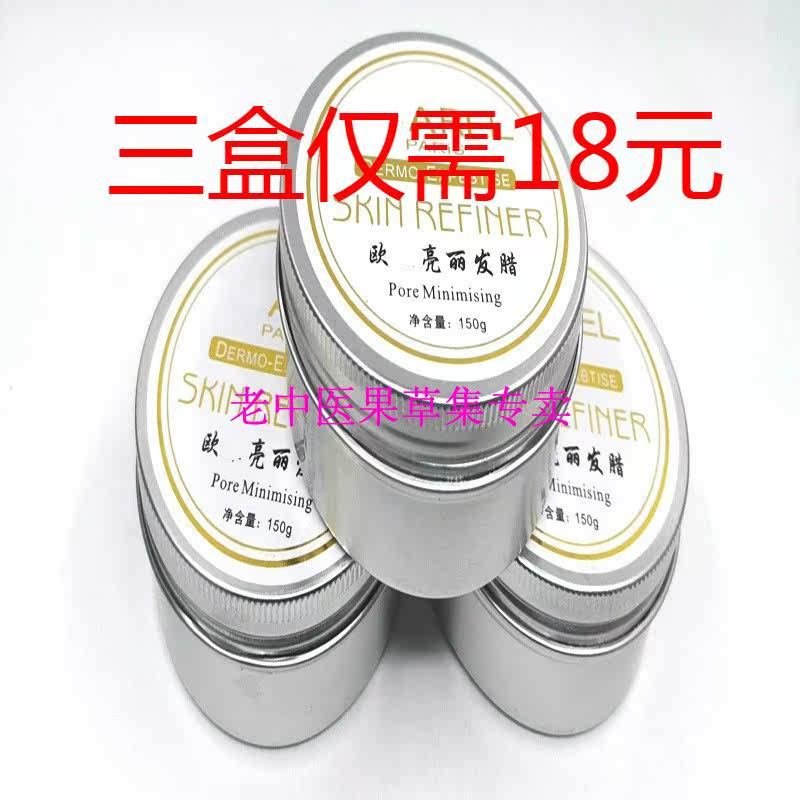 Clear Fragrance Hair Wax Hair Gel Moisturizing Fast Styling Gel Cream Finishing Chopped Hair Cream 3 Boxes only RMB18