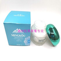 Famous Kou Snow Porcelain Moisturizing Cream 50g Famous Kou Snow Water Replenishing Cream 50 Water Moisturizing Cream