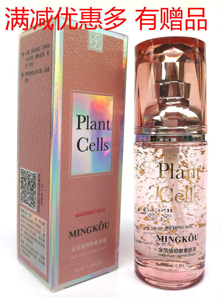 Name-Coco gold leaf plant enzyme liquid moisturizing shrink pores Bouric acid compact to fine china liquid cosmetics