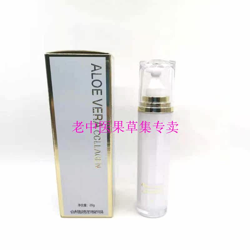 Good white aloe vera collagen soft repair eye - soft - eye - grade - pearl massage 20g good white aloe vera