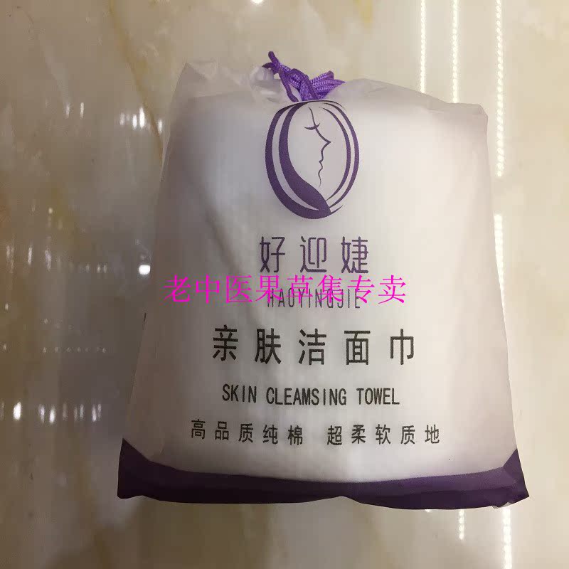 Cotton soft towel disposable wash face towel for face wash face dry and wet and waterproof bag baby thickened beauty cotton