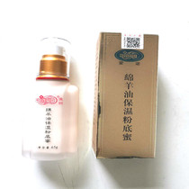 Love No Sheep Oil Moisturizing Pink Bottom Honey 65g Flawless Persistent Powder Base Liquid Natural White Ivory White Dressings