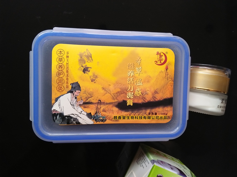 The Queen's Bench Herbal Mud Moxibustion herbal mud Moxibustion Mud Cream Film Clay wax herbaceous health care mud moxibustion 500g