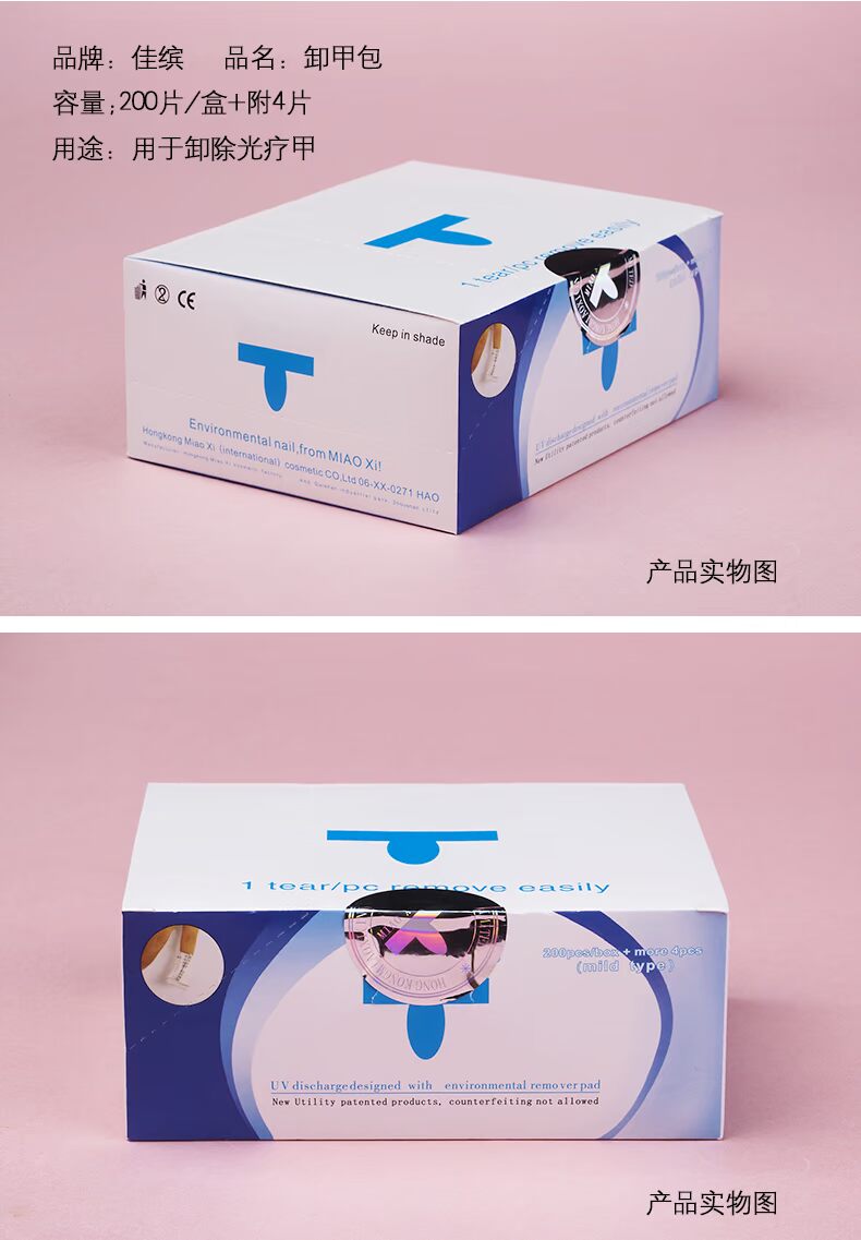 Thân thiện với môi trường dỡ túi quang trị liệu sơn móng tay kẹo cao su Barbie móng tay đánh bóng QQ sơn móng tay nước bốc dỡ công cụ nước - Công cụ Nail kìm cắt móng chân