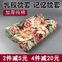 Mùa thu và mùa đông gối cao su cotton bộ nhớ người lớn gối đơn cotton trẻ em gối cao su Thái gối hơi cao cấp