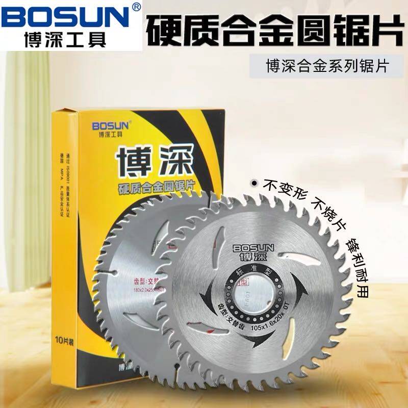 Boshen Tools Woodworking Special Carbide Circular Saw Blade Ultra-thin Alloy Saw Blade Electric Saw Blade Specifications