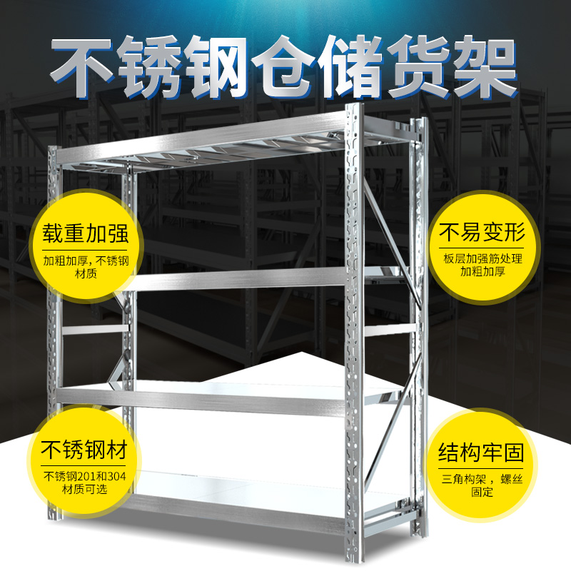 304 stainless steel shelf storage rack multi-storey supermarket warehouse storage rack floor heavy-duty multi-functional shelf