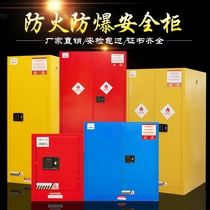 Laboratory Explosion Protection Cabinet Chemicals Safety Cabinet Alcohol Storage Cabinet Easy combustion explosive box Fire Protection Hazardous Chemicals Storage Cabinets