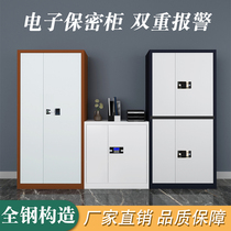 Confidential Cabinet Safe Electronic Code Lock Cabinet National Lock Information File Cabinet Steel Smart Office Short Cabinet
