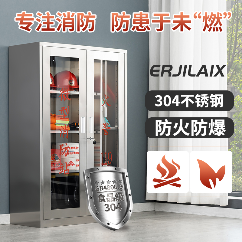 Stainless steel fire cabinet construction site miniature fire station fire extinguishing box tool display cabinet full set of emergency equipment box equipment