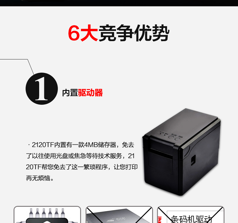 Máy in nhiệt Jiabo GP-2120TF mã vạch tự dính nhãn thanh toán tiền mặt mã QR tag trà - Thiết bị mua / quét mã vạch