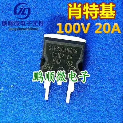 STPS20H100CG 20 H100 20100 patch TO263 Schottky barrier diodes 20A100V