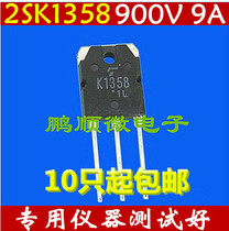 Original code unpacking machine 2SK1358 K1358 TO-3P 900V 9A field effect tube spot test good hair