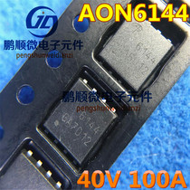 High current and low internal resistance AON6144 silk screen 6144 QFN paste 40V100A chip imported large chip