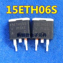15ETH06S original character original character 600V 15A test good TO-263 spot straight beat
