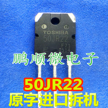 GT50JR22 600V 50A high power tube 50JR22 original original word disassembly machine test can be shot