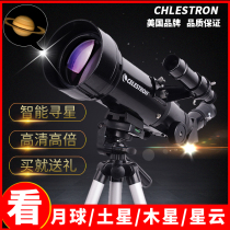Startron Astronomical Telescope Professional Entry-level View Stars High 10000 Pupils Child Space Deep Space X