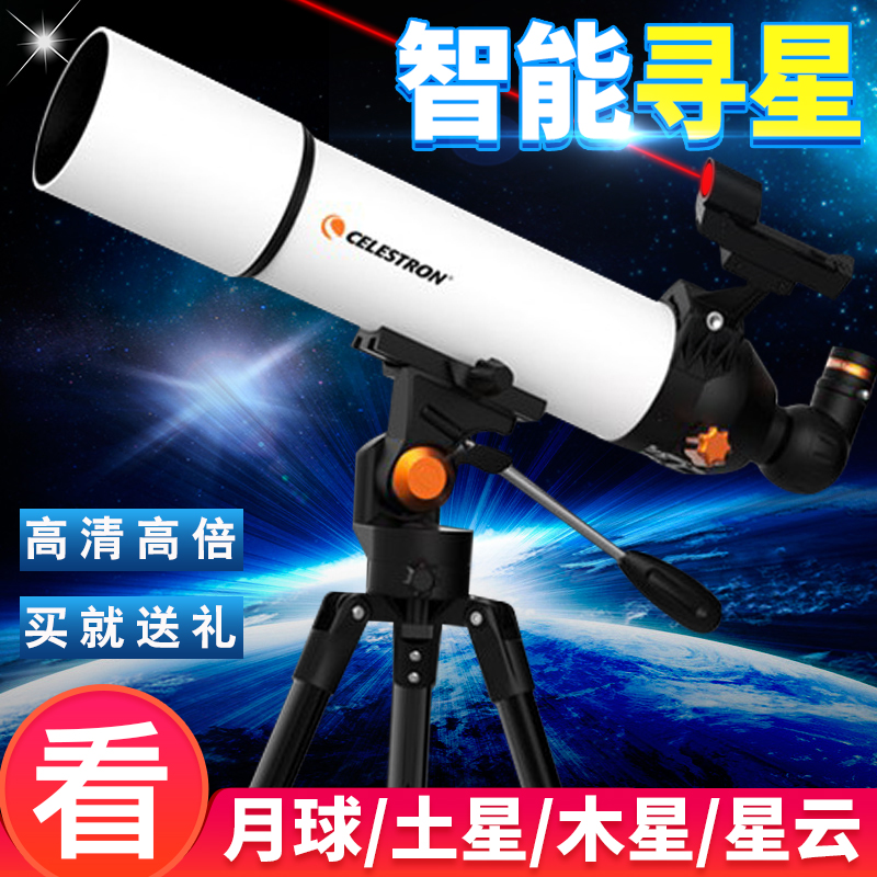 Star Trump Telescope Professional stargazing High power 10000 skygazing Children adult space times Deep space 80EQ