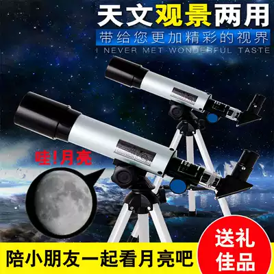 High-powered astronomical telescope professional high-definition students adult deep space stargazing night vision glasses for children's birthday gifts