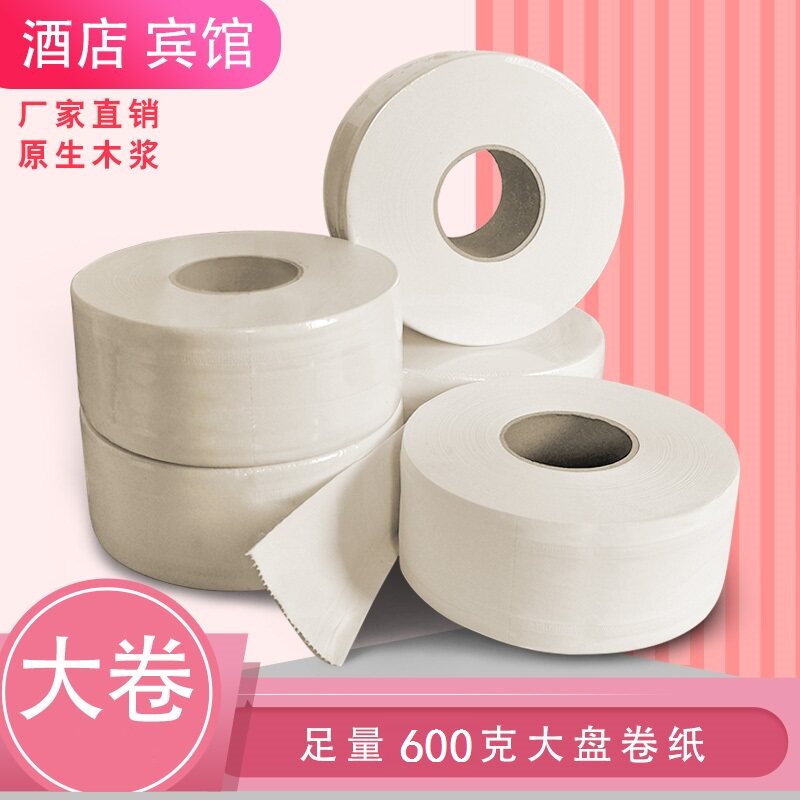 Hotel large tray paper 600g 6 plate full box toilet roll toilet roll toilet paper roll toilet paper roll toilet paper four layer native pulp paper towel