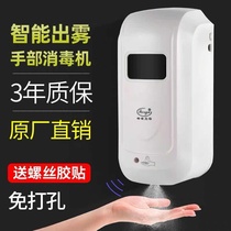 Hospital alcohol disinfection sprayer wall-mounted non-perforated automatic induction sterilization hand cleaner hand disinfection machine