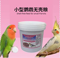 Parrot sky small parrot without shell grain feed peony parrot Xuan Pengfeng parrot feed bird food and bird food 700 gr