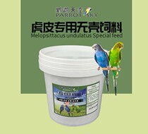 Parrot sky tiger leather parrot special without shell feed small parrot bird food forage food with nourishing pills 700 gr