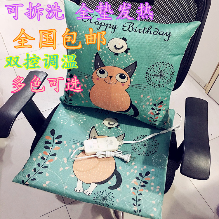 Winter heating artifact electric heating pad electric heating cushion office electric heating pad electric blanket butt pad plug-in