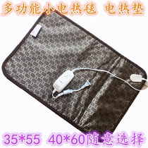 40*60 35*55 electric heating seat mini electric blanket heating type electric heating pad high and low two grades adjustable