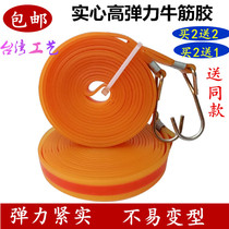 Solid beef tendon strap Electric car strap Luggage elastic rope Bicycle elastic rope Express pull goods