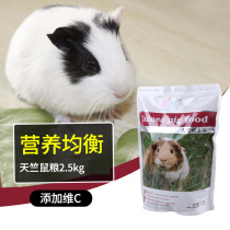 5 pounds guinea pig food guinea pig food guinea pig feed containing vc Anticoccidial 2 5kg