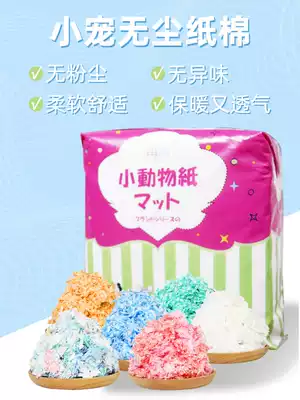 Hamster paper cotton summer dust-free products wood litter mat pale hamster sawdust deodorization sterilization urine sucking silk bear paper Cotton
