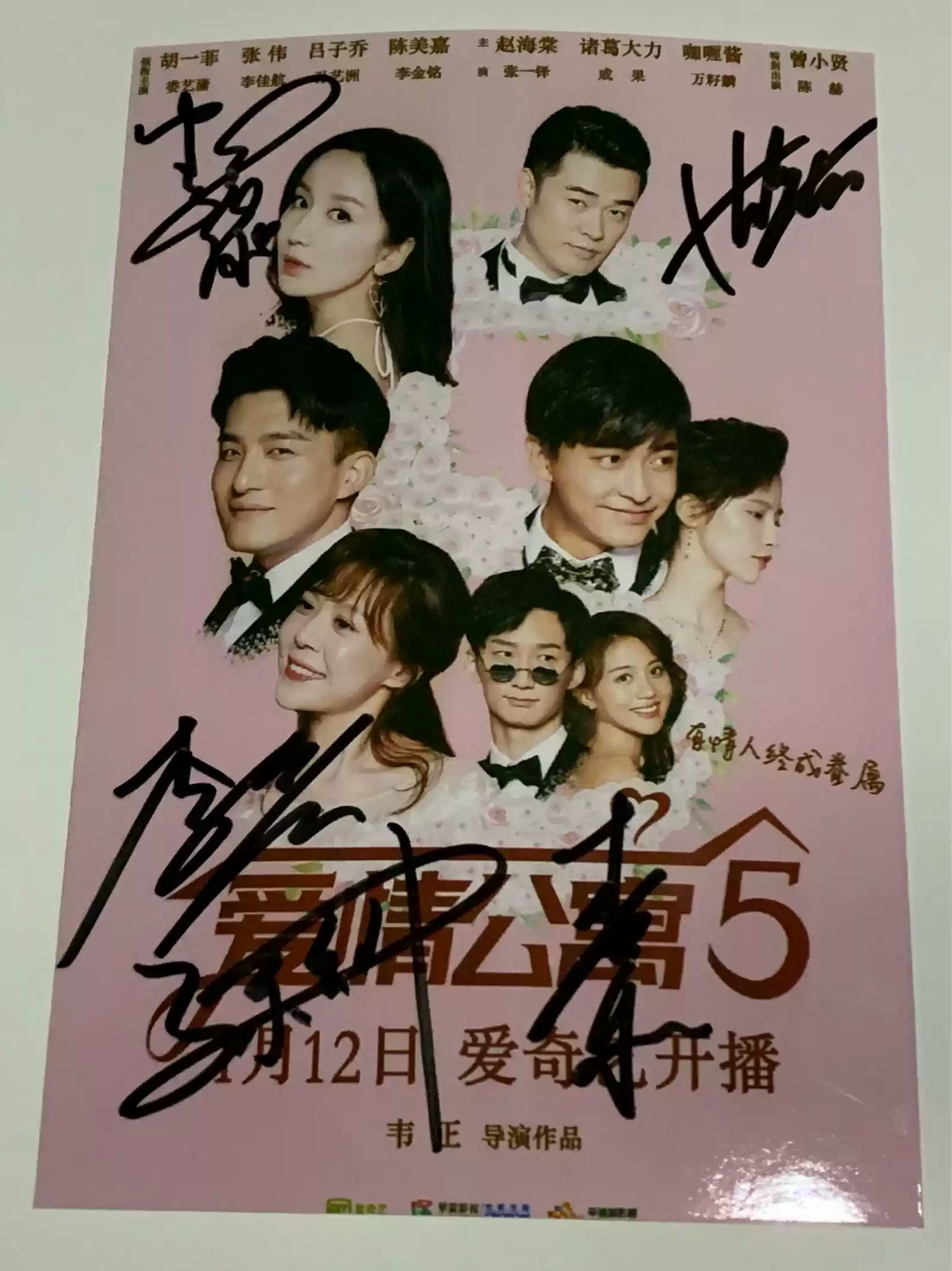 亲笔签名古力娜扎择天记1 玄幻小说同名电视剧照片G版