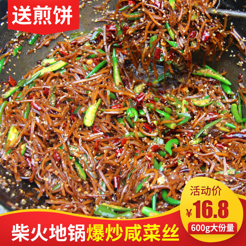 Farmhouse homemade rice pickle pickle small dish chili fried mustard pickle knots vegetables shredded spicy knots 600g