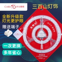 Kelled36w 24W fan special round with magnet ceiling light source module dimming module light source