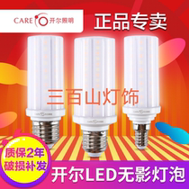 Kell lighting led shadowless bulb three-color dimming e27e14 screw eye protection household dimming energy-saving corn lamp
