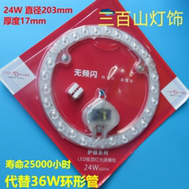 Kell Lighting LED ceiling light source module Wick 12W18W24W white light transformation LED module with magnetic