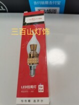 Shanghai Kell 5W E14 small mouth pull tail 360 degree luminous Chandelier candle light bulb