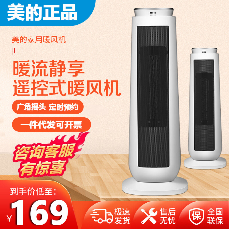 Beauty warmer baby warm air blower upright heating stove energy saving speed thermal bathrooms HFY20B HF20M