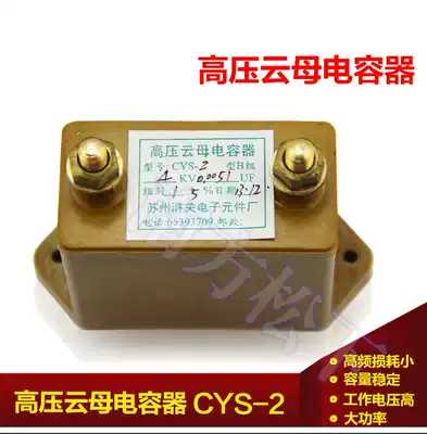 CYS-2 5KV 0 0051UF 5100p high voltage Mica capacitor plasma cutting machine high frequency capacitor
